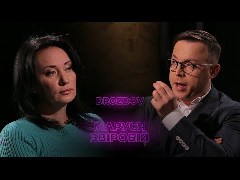 Видео: ЯКІ МОЖУТЬ БУТИ НАСЛІДКИ ПРЯМОГО ВТРУЧАННЯ РОСІЇ В УКРАЇНУ? / Маруся Звіробій — DROZDOV