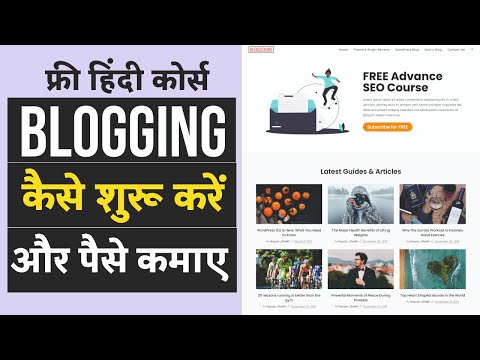 Hindi - How to Start Money Making Blog for FREE with WordPress, AdSense, Affiliate & Email Marketing