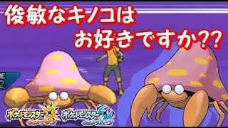 動けるキノコはお好きですか 高速移動とどめ針型パラセクト 全てのポケモンに輝きをシリーズ パラセクト編 ポケモンusum Youtube 動けるキノコはお好きですか 高速移動とどめ針型パラセクト 全てのポケモンに輝きをシリーズ パラセクト編 ポケモンusum Youtube