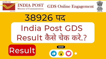 India post GDS Result 2022 | how to check India post GDS Result | india post it result #indiapost