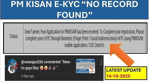 Pm kisan no record found during kyc || Dekhiye 100% Solution video mein