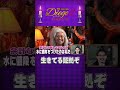 館の主ディエゴに絶対服従の案内人津田川【Diegoシーズン2】フルverは概要欄から