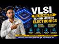 আধুনিক ইলেকট্রনিক্সের প্রাণভোমরা: কী এই VLSI টেকনোলজি? 🧠💻