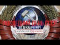 ПОСЛЕДНИЙ ДЕНЬ СССР - 30 декабря 19