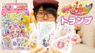 プリキュア トランプ　カードゲーム ひろがる！スカイプリキュア トランプ 20周年 アニバーサリー