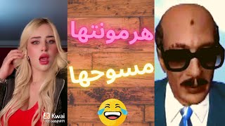 هرمونتها تساوي 4 نسوان | سادات مصر 😂