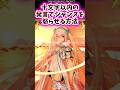 十文字以内の発言でジャンヌを怒らせる方法【FGO反応集】 #ジャンヌダルク