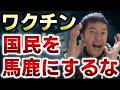 【日本の闇】コロナ激減の考察が酷すぎる!国民を馬鹿にしているのか?【切り抜き】【則武謙太郎5thチャンネル】