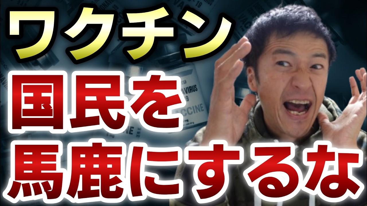 【日本の闇】コロナ激減の考察が酷すぎる!国民を馬鹿にしているのか?【切り抜き】【則武謙太郎5thチャンネル】