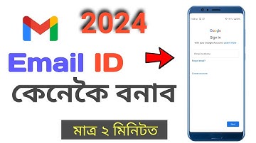 Email Id কেনেকৈ বনাৱ পাৰি.  Email id kenekoi bonam....  How to create a Email id...