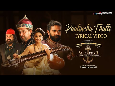 Marakkar Movie Songs | Paalinchu Thalli Lyrical Video | Mohanlal | Arjun | Prabhu | Keerthy Suresh