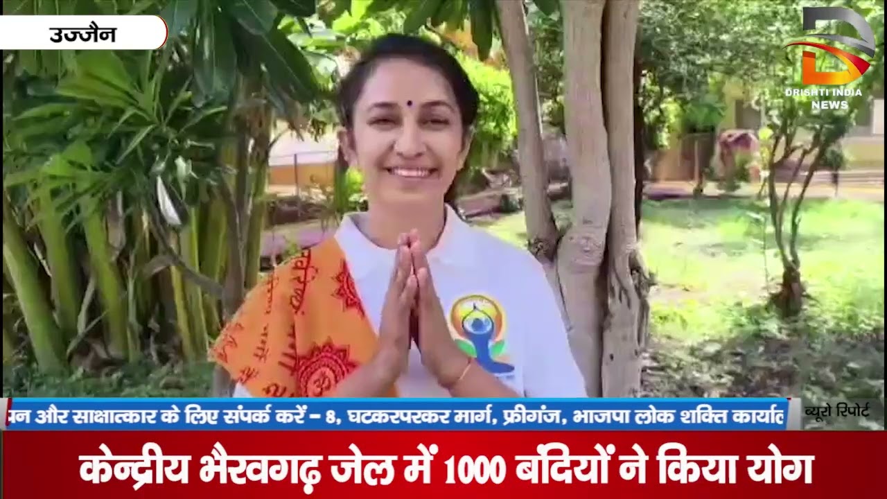 केन्द्रीय भेरूगढ़ जेल में 1000 बंदियों ने किया योग