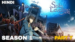 Solo Leveling Season 1 Episode 7 Explained In Hindi | AnimeMatrix 🔥