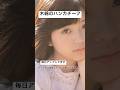 太田裕美 木綿のハンカチーフ チェリッシュ歌唱 AIで「木綿のハンカチーフ」の世界をイメージ映像にしました。✨懐かしいあの頃を思い出していただけたら嬉しいです。#木綿のハンカチーフ #太田裕美