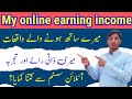 My Online earning income||online earning real ya fake||how to earn money online#ilyasrazofficial