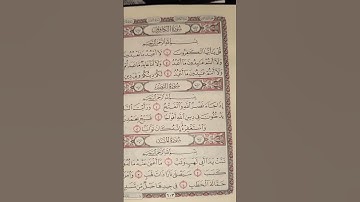 تلاوة خاشعة | سورة المسد | احمد العجمي