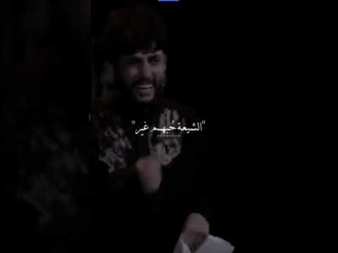 الشيعه حبهم غير