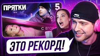видео: РЕАКЦИЯ КРИДА и АМИНЫ НА: Прятки Выпуск 5 | Клава Кока, Дзюба, Белькович, Даник, Егорик, Tenderlybae картинка: РЕАКЦИЯ КРИДА и АМИНЫ НА: Прятки Выпуск 5 | Клава Кока, Дзюба, Белькович, Даник, Егорик, Tenderlybae