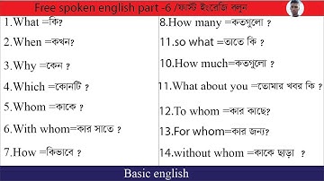 # Free spoken english part-6#speaking english course.Daily  spoken english//