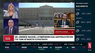 Ο Δημήτρης Καιρίδης στην εκπομπή «Rush Hour» στην τηλεόραση της Ναυτεμπορικής | 21.10.2025