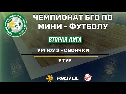 Своячки - УрГУЮ-2 - YouTube