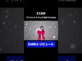 ZARD クリスマス タイム (ZARD Version) 歌ってみた