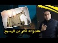 من هو اليسع وما هي معجزاته