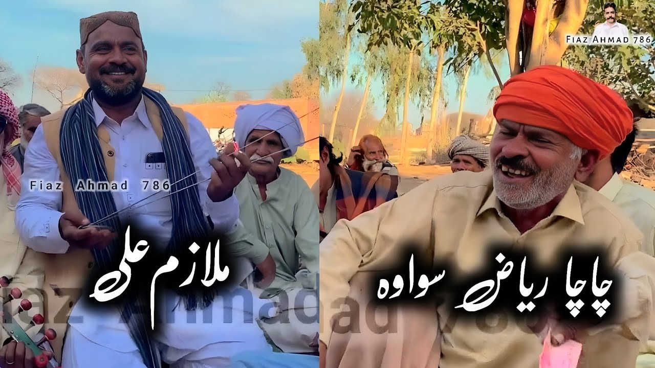 Chacha Riaz Sohawa • Mulazim Ali • Punjabi Program Goon Mahiye ...