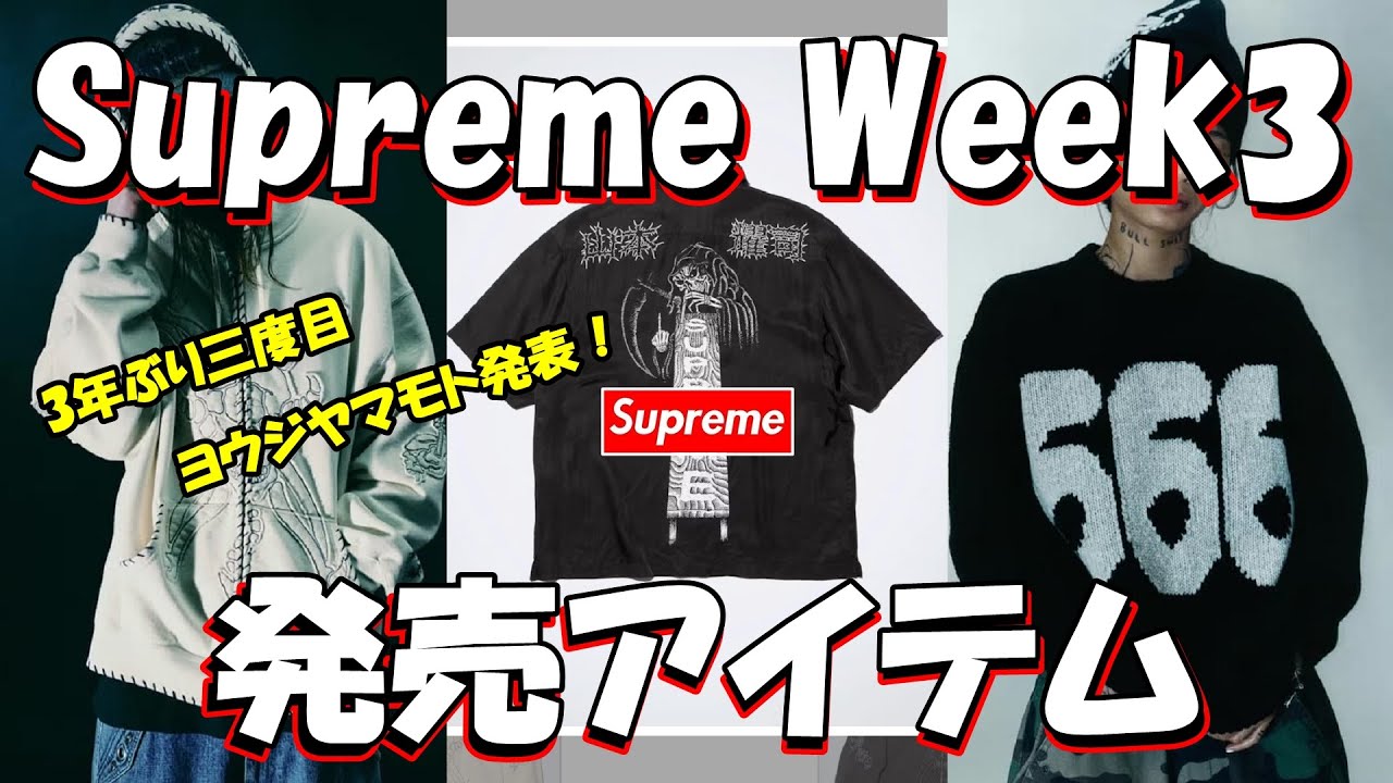 Supreme] Yohji Yamamoto