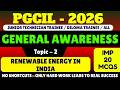 Renewable Energy in India MCQS | PGCIL Gk MCQ pdf 2026 | Powergrid 2026 General Awareness MCQS PDF