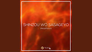 Shinzou Wo Sasageyo (Metal/french)