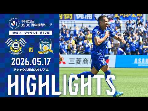 明治安田Ｊ2・Ｊ３百年構想リーグ　地域リーグラウンド WEST-A 第17節　vsカマタマーレ讃岐 GAME HIGHLIGHTS｜FC今治