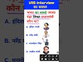 Who Was The Most Read Prime Minister Of India IAS Interview Who Was The Most Read Prime Minister Of India IAS Interview