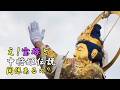 宝塚歌劇と當麻寺あるの?