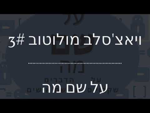 וִידֵאוֹ: מוזיאון ההיסטוריה הצבאית הטוב ביותר של רוסיה ותולדותיה