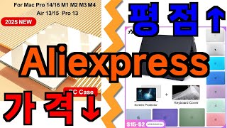 알리 맥북프로 16인치 케이스