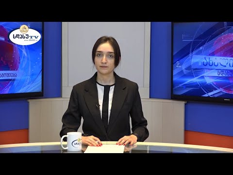 ახალი ამბები 19.10.2021 მარიამ ელიავა / Mariam Eliava