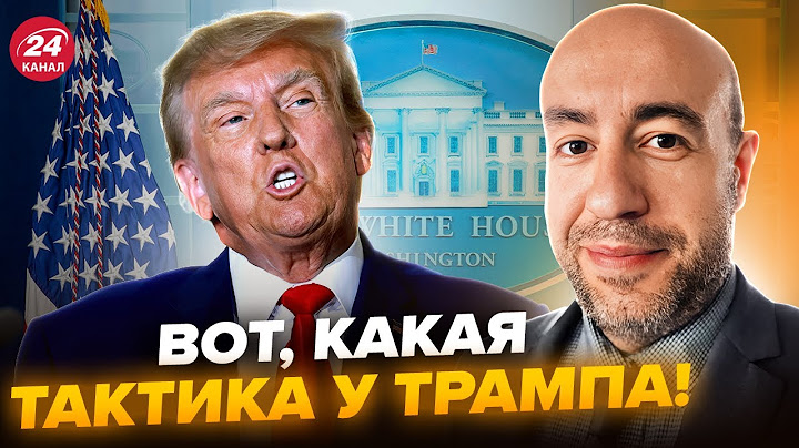 😳РАШКИН: Трамп СОРВАЛСЯ: выдал ТАКОЕ в СЕТЬ! Новая ТАКТИКА президента США РАСКРЫТА @RashkinReport