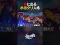 左を撃つ理由を教える【崩壊スターレイル】#shorts