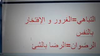 انشودة يا حسن الاخلاق للسنة الرابعة -الجيل الثاني- و شرح للكلمات