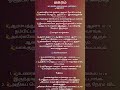 மகரம் ராசி குணம் காதல் வாழ்க்கை தீர்வு ✨💯#astrology #astrotips #rasi #magaram #tamil #shorts