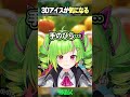 3Dアイスが気になるデルタヤ #delutaya #shorts thumbnail