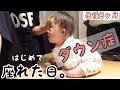 ダウン症の娘がはじめて座れた日。【生後8ヶ月】