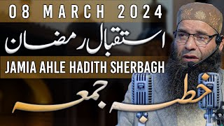 08 March 2024 || JAH Sherbagh || Molana Mushtaq Ahmad Veeri || Jumu'a Khutba || Istiqbal e Ramadan