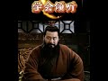 Chinese Mandarin Learning - 曹操留言 -