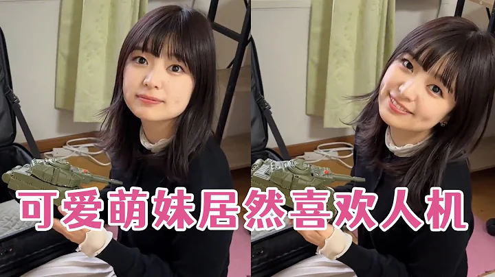 没想到日本女生还爱冷酷人机，非要跟我比试比试，看我给他点颜色看看【在东京的四川人】 - 天天要闻