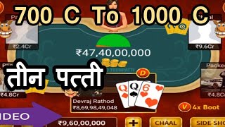 Teen Patti Vungo Refer & Earn कैसे करें | Best Teen Patti Game Earning App 2021 | #TeenPattiVungo screenshot 5
