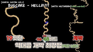 [ADOFAI CUSTOM #9-1] BUGCORE - HELLO!?!? (WITH METAROOM)(semi-nerfed)