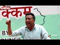 Sikkim in Crisis: Passang Gyali Sherpa&#39;s Speech on Dilution of Rights and Rising Violence
