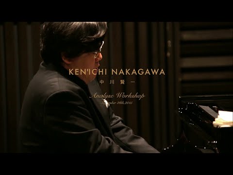 アナリーゼワークショップvol 8 中川賢一 ピアノ Youtube